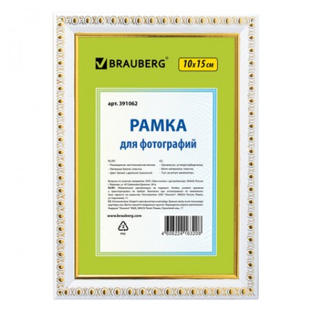 Рамка 10х15 см, пластик, багет 16 мм, BRAUBERG &quot;HIT5&quot;, белая с двойной позолотой, стекло, 391062