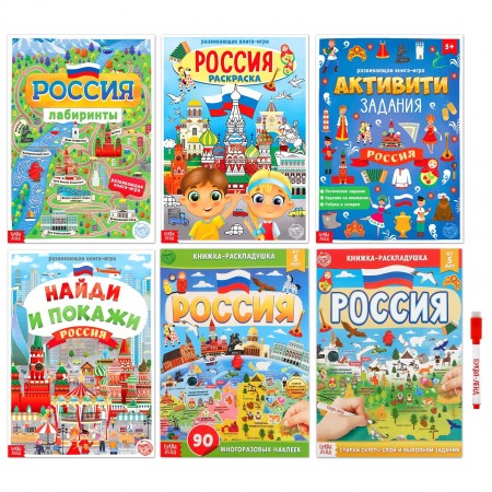 Набор книг про Россию, 7828994