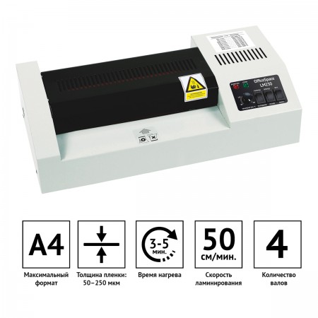 Ламинатор OfficeSpace LM230, А4, 50-250мкм, 4 вала, скорость 50см/мин, метал. корпус 335255 LM_26815