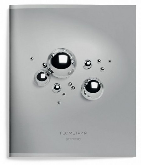 Тетрадь 48 л. А5 клетка, на скрепке, Schoolformat ЖИДКИЙ МЕТАЛЛ Геометрия мелованный картон, твин-лак ТТКГЕОМ-ЖМ 257191