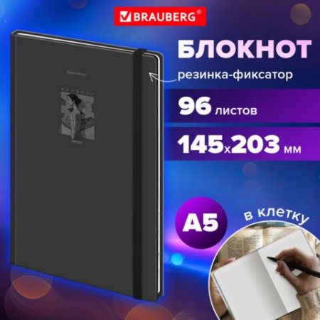 Блокнот с резинкой в клетку 96 л., А5 145х203 мм, твердая обложка, BRAUBERG, &quot;Purpose&quot;, 116316