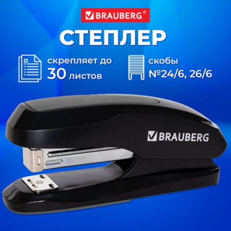 Степлер №24/6, 26/6 BRAUBERG &quot;Extra&quot;, до 30 листов, черно-серый, 229086
