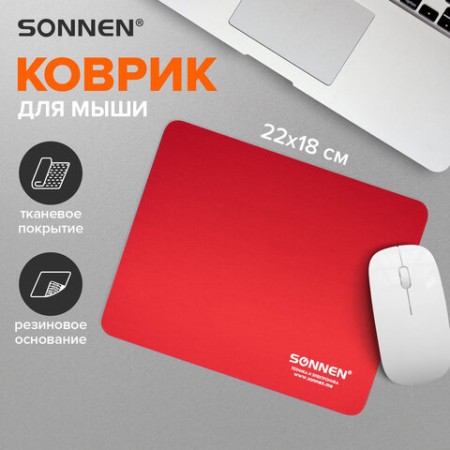 Коврик для мыши SONNEN &quot;RED&quot;, резина + ткань, 220х180х3 мм, 513306