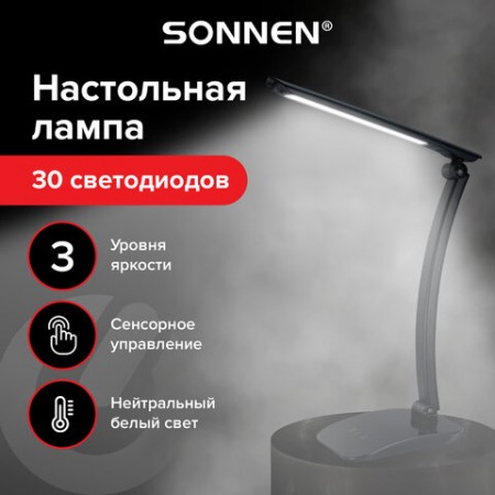 Светильник настольный SONNEN PH-307, на подставке, светодиодный, 9 Вт, пластик, черный, 236684