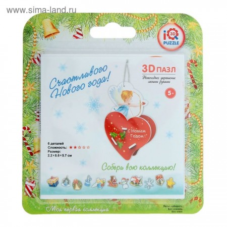 3D-пазл &quot;Сердце с купидоном&quot; 1851819