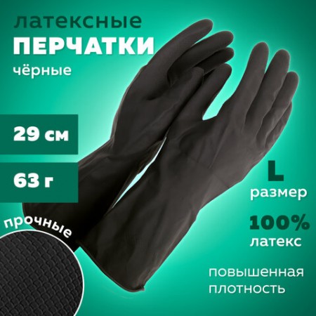 Перчатки МНОГОРАЗОВЫЕ латексные с хлопковым волокном Japan Style ЧЕРНЫЕ, размер L (большой), вес 63 г, КП, 139593   609358