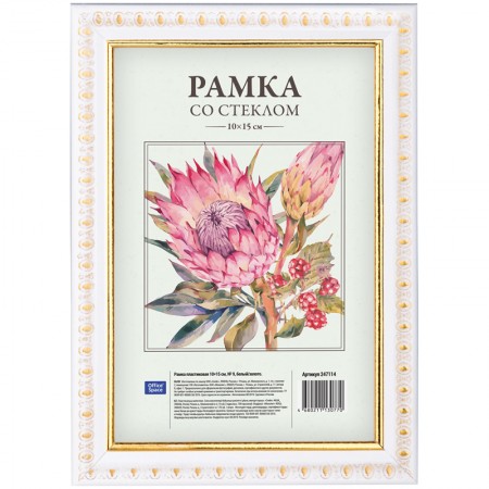 Рамка пластиковая 10*15см, OfficeSpace, № 9, белый/золото 247114