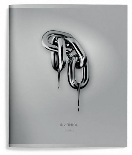 Тетрадь 48 л. А5 клетка, на скрепке, Schoolformat ЖИДКИЙ МЕТАЛЛ Физика мелованный картон, твин-лак ТТКФИЗ-ЖМ 257194