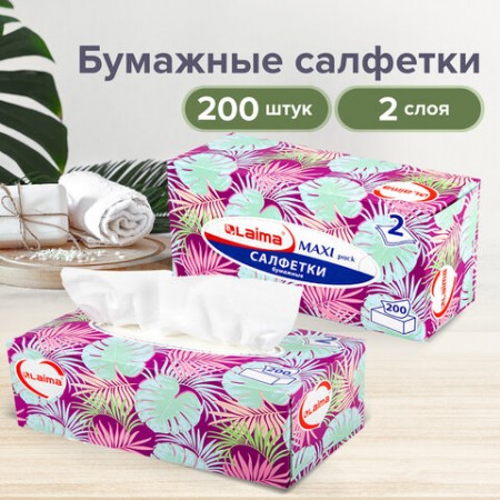 Салфетки косметические 200 шт. в картонном боксе 2-слойные, LAIMA &quot;Everyday&quot;, 20х20 см, 113589