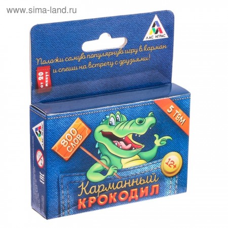Игра &quot; Крокодил карманный&quot;, 10х11,5х2,3 см 1236150