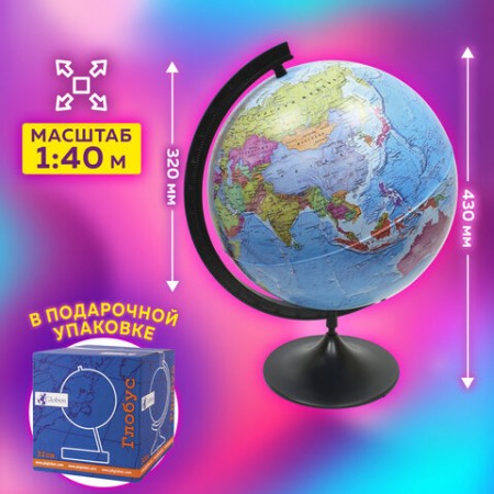 Глобус политический Globen Классик, диаметр 320 мм, К013200016   454429
