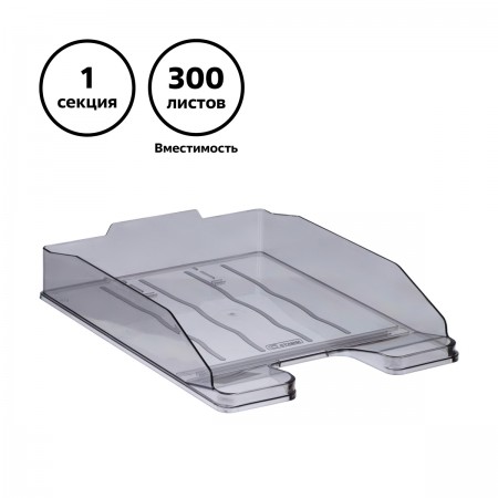 Лоток для бумаг горизонтальный СТАММ "Эксперт", тонированный серый 351667 ЛТГ-30569