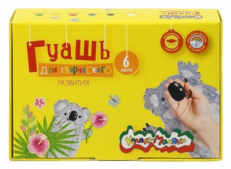 Гуашь Каляка-Маляка 6 цветов по 35 мл ассорти, набор баночек  ГКМ06/35  045995