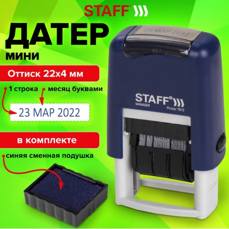 Датер-мини STAFF, месяц буквами, оттиск 22х4 мм, &quot;Printer 7810&quot;, 237432