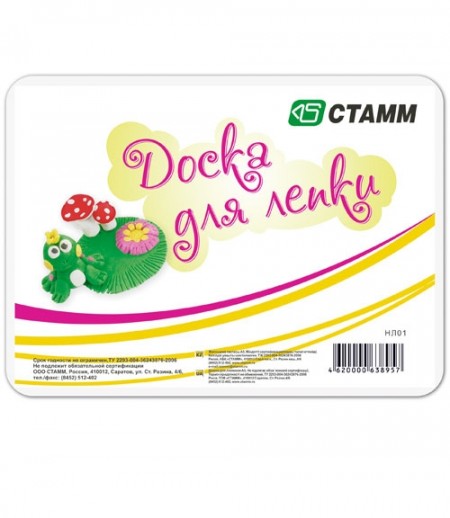 Доска для лепки А5 арт.НЛ01/104738