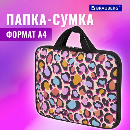 Папка на молнии с ручками BRAUBERG А4, 1 отделение, полиэстер, 20 мм, &quot;Fun Spots&quot;, 271477