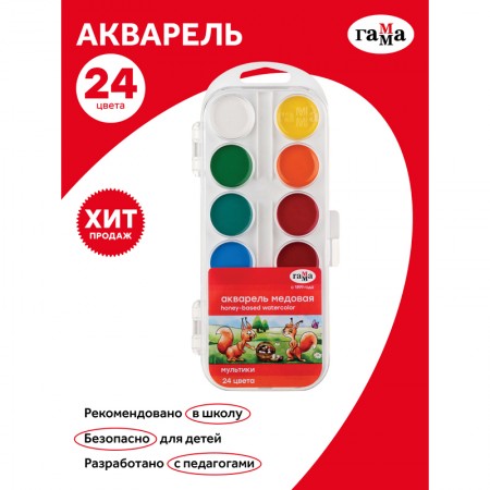 Акварель Гамма &quot;Мультики&quot; NEW, медовая, 24 цвета, без кисти, пластик. упак., европодвес 300256  211046_24