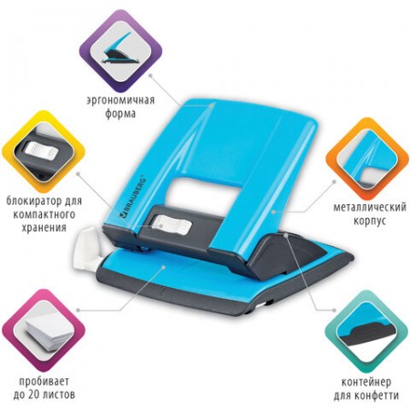 Дырокол 20 листов, металлический  голубой, BRAUBERG &quot;ULTRA&quot;, 228759