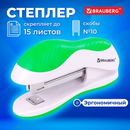 Степлер №10 BRAUBERG &quot;JET&quot;, до 15 листов, эргономичный, бело-зеленый, 228580