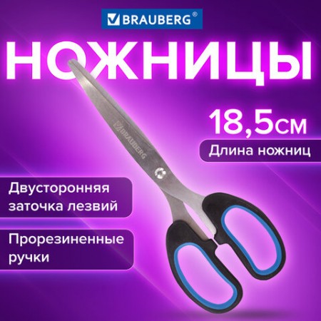 Ножницы 185 мм, BRAUBERG &quot;Classic+&quot;, классической формы, резиновые вставки, черно-синие, 236448