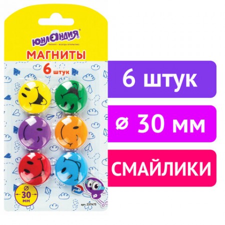 Магниты ЮНЛАНДИЯ 30 мм, НАБОР 6 шт., &quot;СМАЙЛИК&quot;, ассорти, 237475