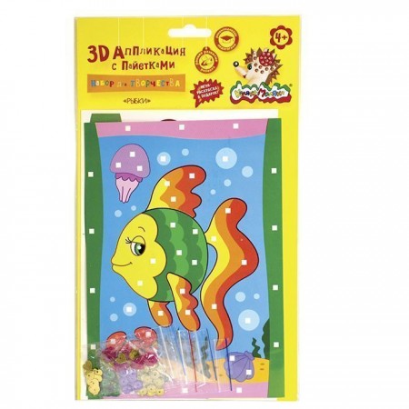 Набор для творчества с пайетками Каляка-Маляка РЫБКИ А5, 4+ НПРКМ/200260