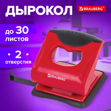 Дырокол 30 листов, BRAUBERG &quot;JET PRO&quot;,  красно-черный, 228601