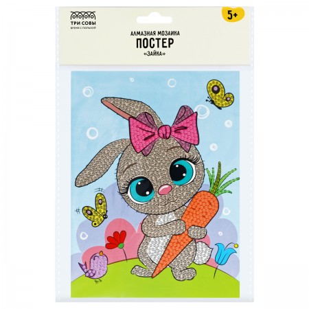 Алмазная мозаика, постер ТРИ СОВЫ &quot;Зайка&quot;, пакет с европодвесом 345690  АМП_48190