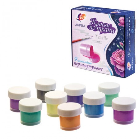 Краски по ткани акриловые перламутровые ЛУЧ 9 цветов по 15 мл, в баночках, 29С 1745-0, 29С 1745-08  191592