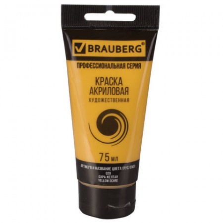 Краска акриловая художественная BRAUBERG, туба 75 мл, профессиональная серия, охра желтая, 191110