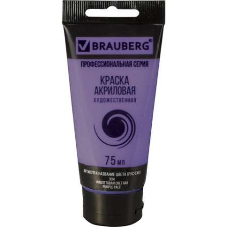 Краска акриловая художественная BRAUBERG, туба 75 мл, профессиональная серия, фиолетовая светлая, 191089