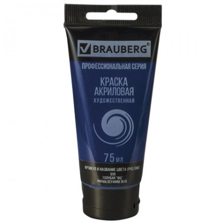 Краска акриловая художественная BRAUBERG, туба 75 мл, профессиональная серия, голубая &quot;ФЦ&quot;, 191096