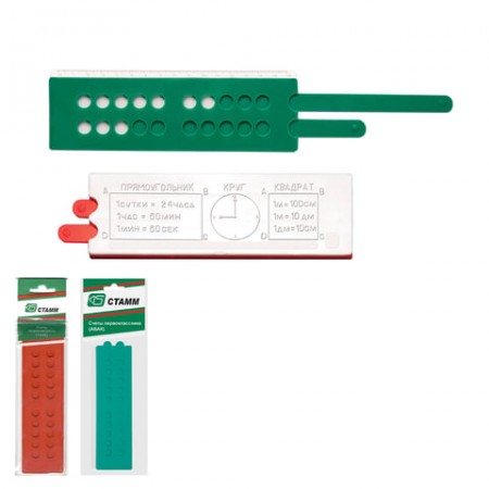Счеты первоклассника СТАММ &quot;Абак&quot;, ассорти, СП05/103787