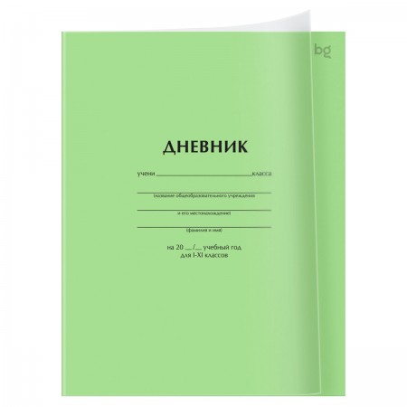 Дневник 1-11 кл. 40л. на скобе BG "Зеленый", пластиковая обложка 386535  Д5ск40_пл 62250