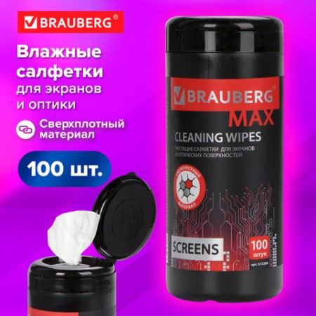 Салфетки для экранов всех типов и оптики BRAUBERG MAX ПЛОТНЫЕ, 13х17 см, туба 100 шт., влажные, 513284