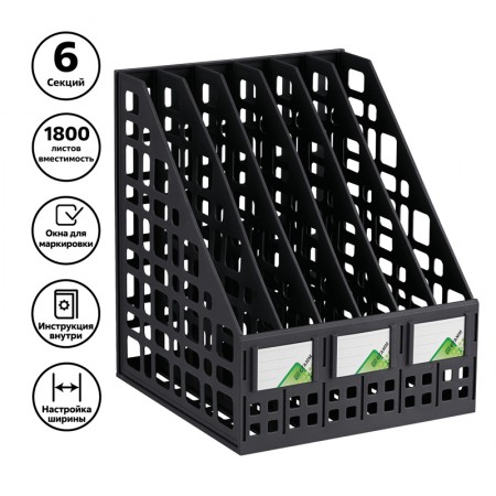 Лоток вертикальный для бумаг СТАММ (245х240х300 мм), 6 отделений, сетчатый, сборный, черный, ЛТВ-63726/098058