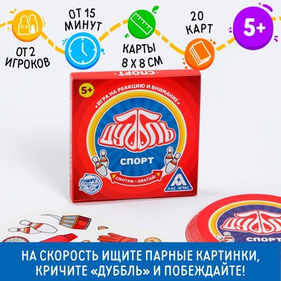 Игра на внимание &quot;Дуббль Спорт&quot; 4224400