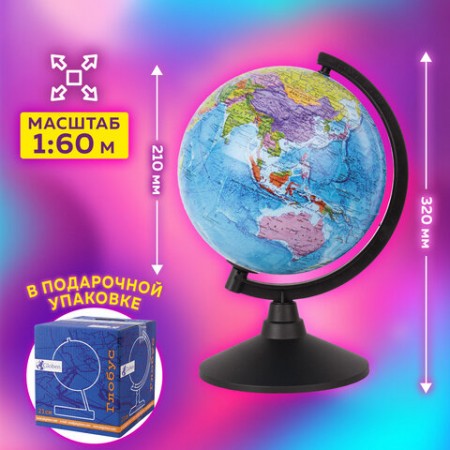Глобус политический 12см на круглой подставке, 071564/10018, 454418