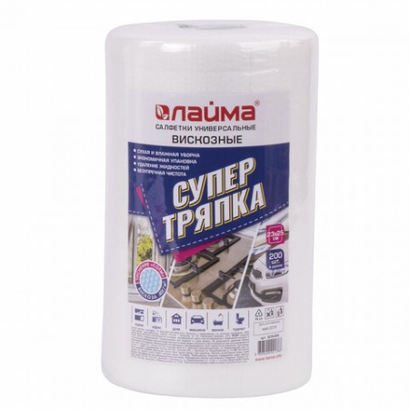Салфетки универсальные в рулоне 200 шт., СУПЕР ТРЯПКА, 23х25 см, вискоза, 40 г/м2, соты, ЛАЙМА, 605488
