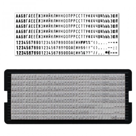 Касса русских букв и цифр, для самонаборных печатей и штампов TRODAT, 328 символов, шрифт 3 мм, 64311