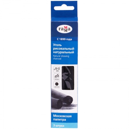 Уголь натуральный Гамма &quot;Московская палитра&quot;, ивовый, круглый, Ø 10-12мм, 3шт., картон. упак., 283866/010219.01