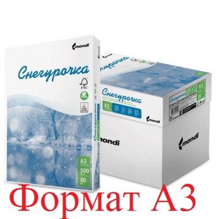 Бумага А3 Снегурочка, класс &quot;C&quot;, 80 г/м2, 500 л. белизна 146% (CIE)