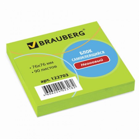 Блок самоклеящийся 76х76 мм, (стикер), BRAUBERG, НЕОНОВЫЙ, 90 л., зеленый, 122703