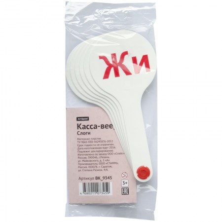 Веер-касса слоги, ArtSpace, 228906/ВК_9345 / ВК04