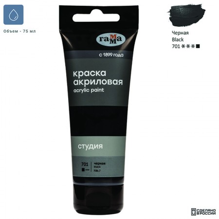 Краска акриловая художественная Гамма &quot;Студия&quot;, 75мл, пластиковая туба, черная 306040  280220701