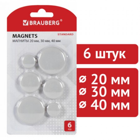 Магниты НАБОР 20 мм - 2 шт., 30 мм - 2 шт., 40 мм - 2 шт., серые, BRAUBERG &quot;STANDARD&quot; 237473