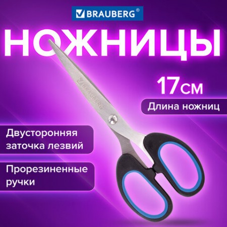 Ножницы 160 мм, BRAUBERG &quot;Classic+&quot;, классической формы, резиновые вставки, черно-синие, 236447