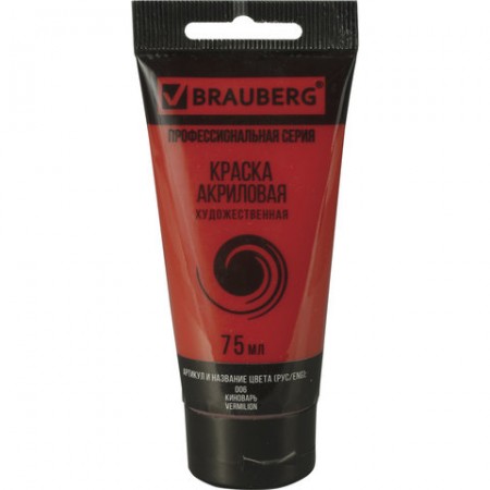 Краска акриловая художественная BRAUBERG, туба 75 мл, профессиональная серия, киноварь, 191081
