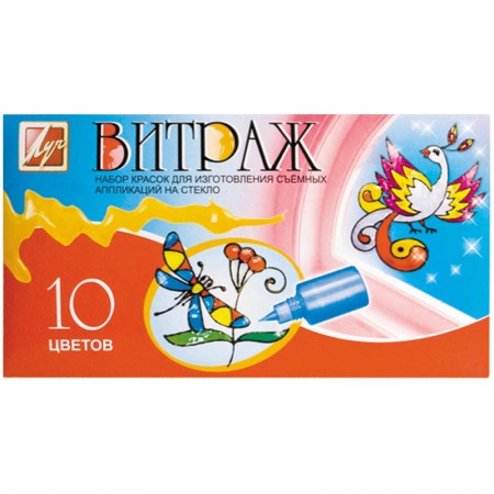 Краски витражные &quot;Витраж&quot; 10 цветов, 22мл, 103277/190660