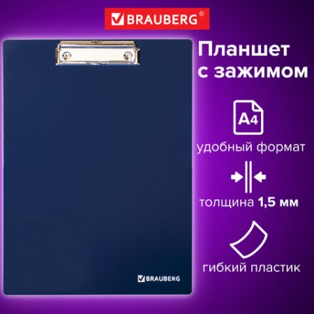 Доска-планшет BRAUBERG &quot;Contract&quot;, плотная, с верхним зажимом, А4, 313х225 мм, пластик, синяя, 1,5 мм, 223490